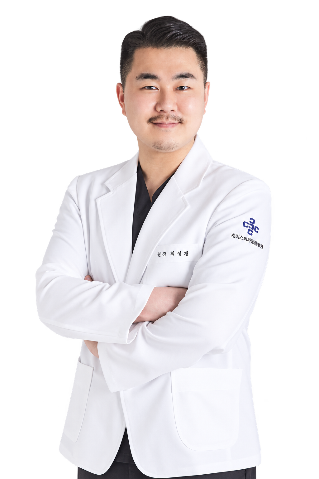 최성재 대표원장